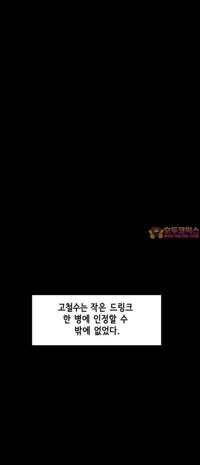 죽어 천국에 가다 39화 자복 1