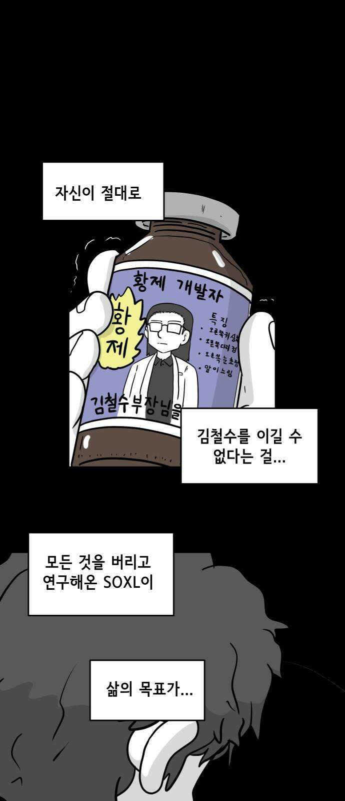 죽어 천국에 가다 39화 자복 2