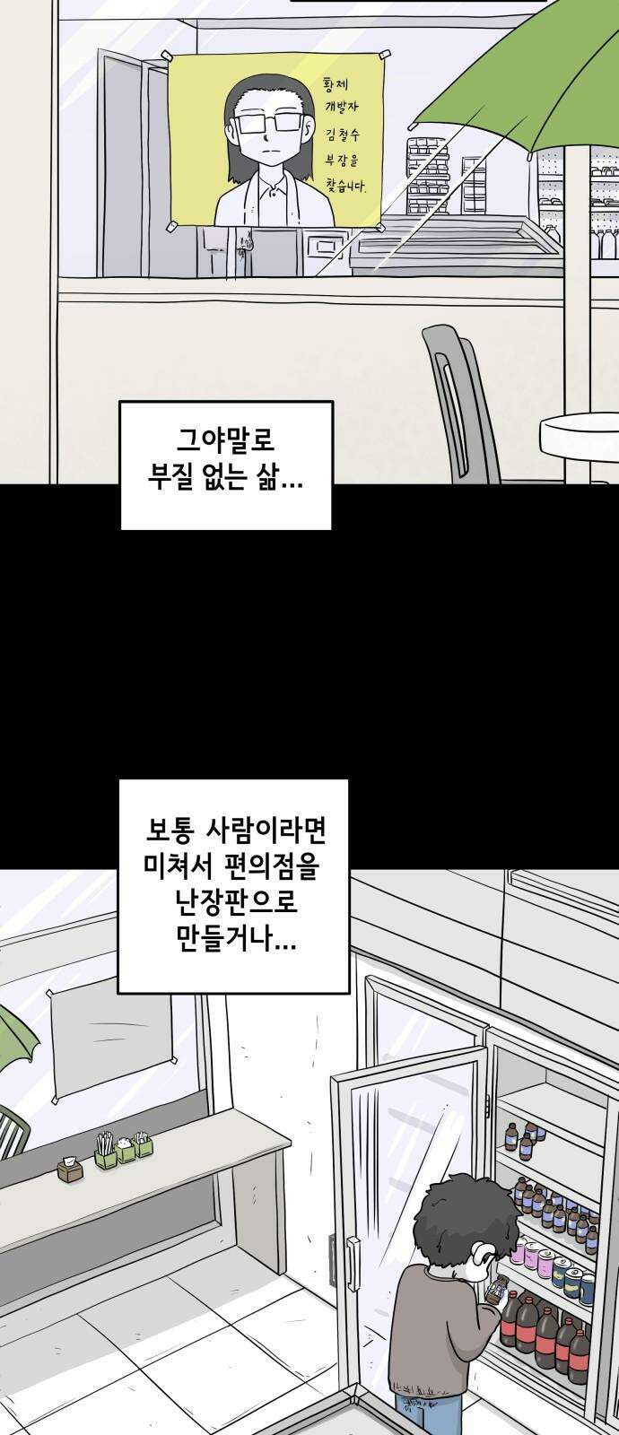 죽어 천국에 가다 39화 자복 4