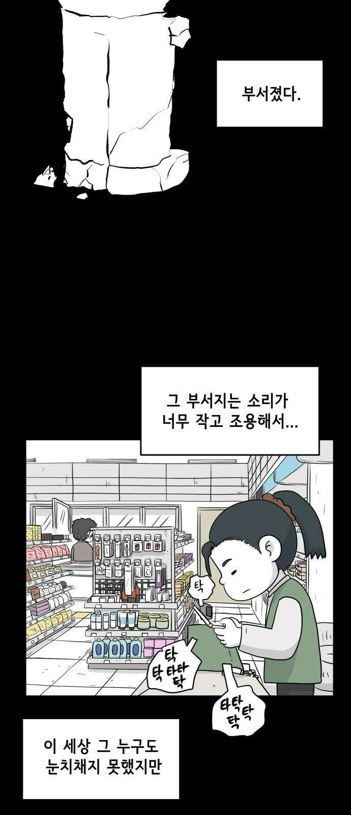 죽어 천국에 가다 39화 자복 7