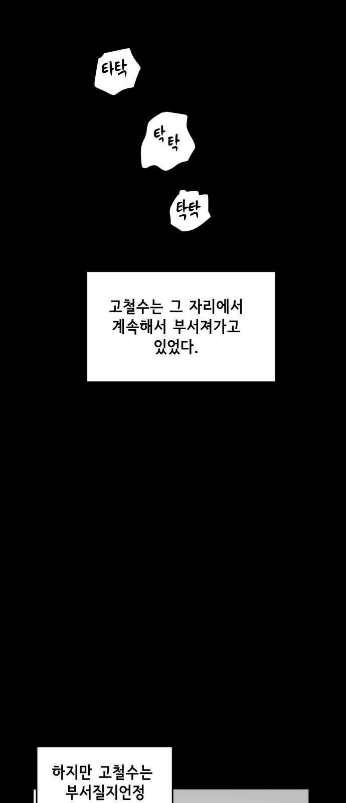 죽어 천국에 가다 39화 자복 8