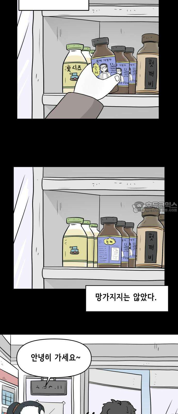 죽어 천국에 가다 39화 자복 9
