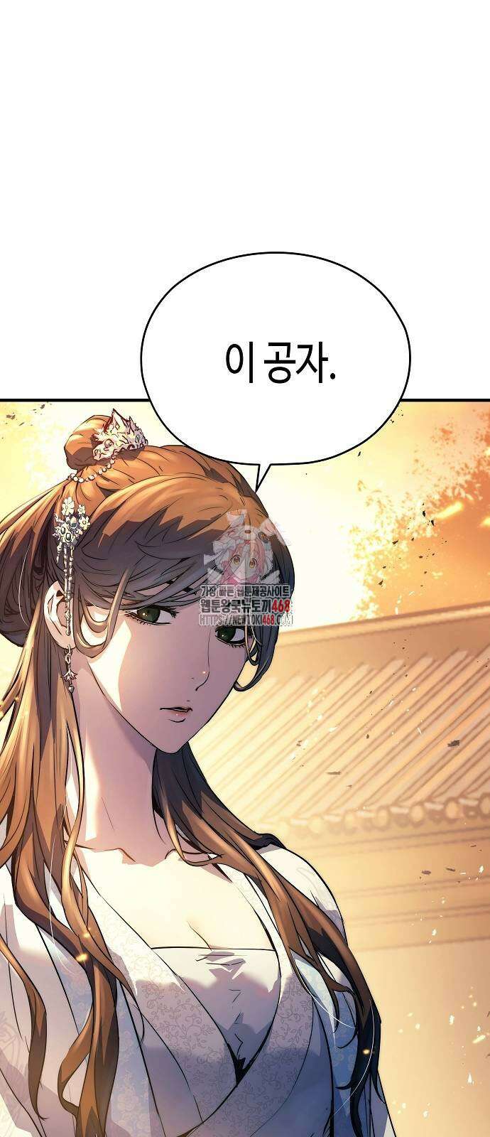 절대회귀 39화 1