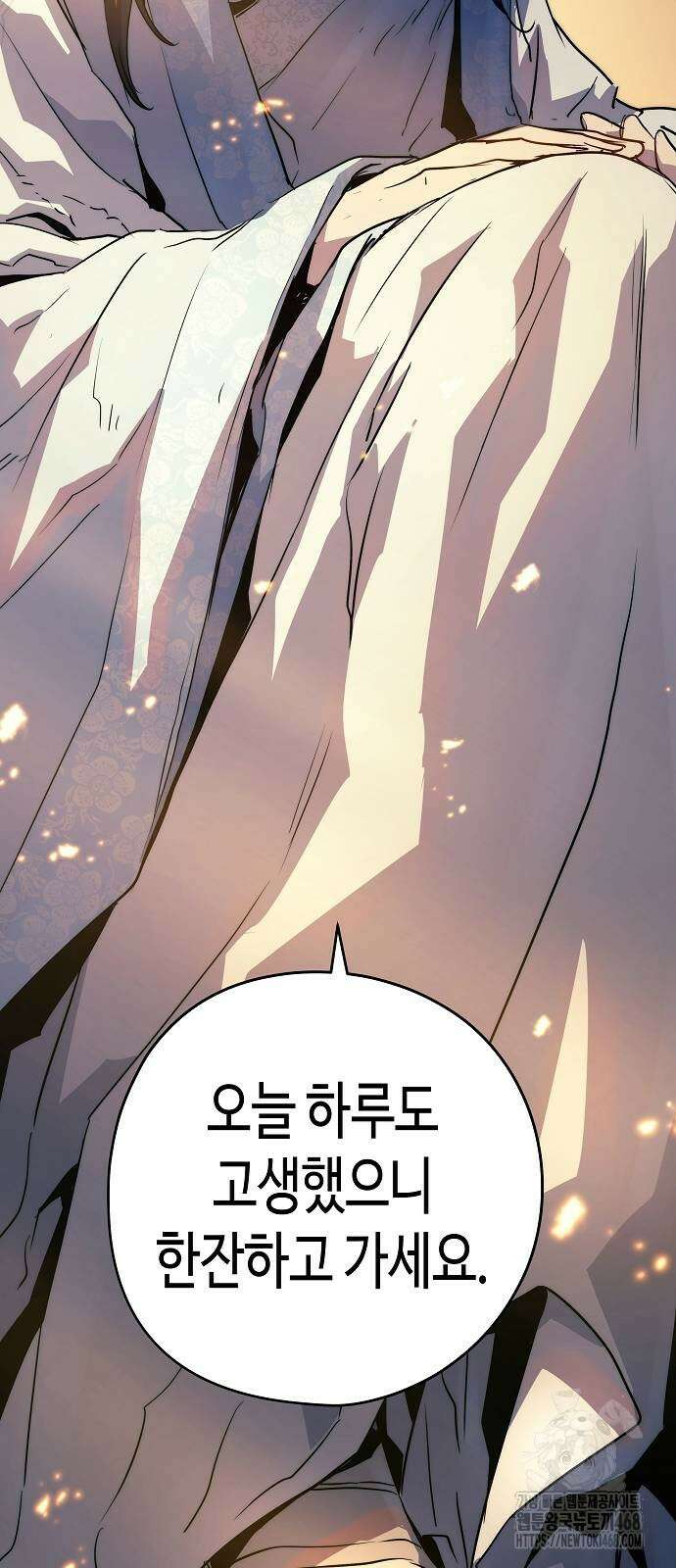 절대회귀 39화 2