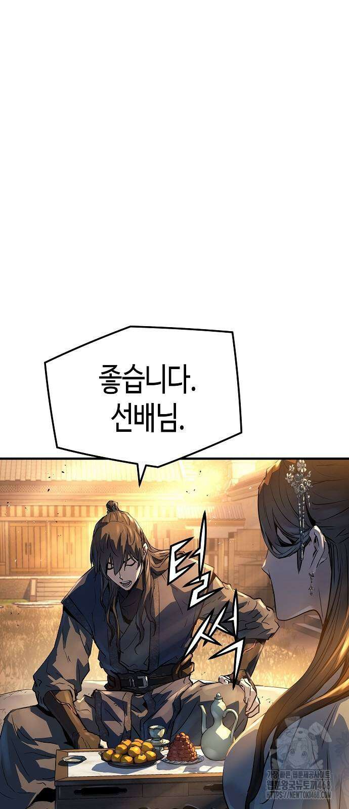 절대회귀 39화 7