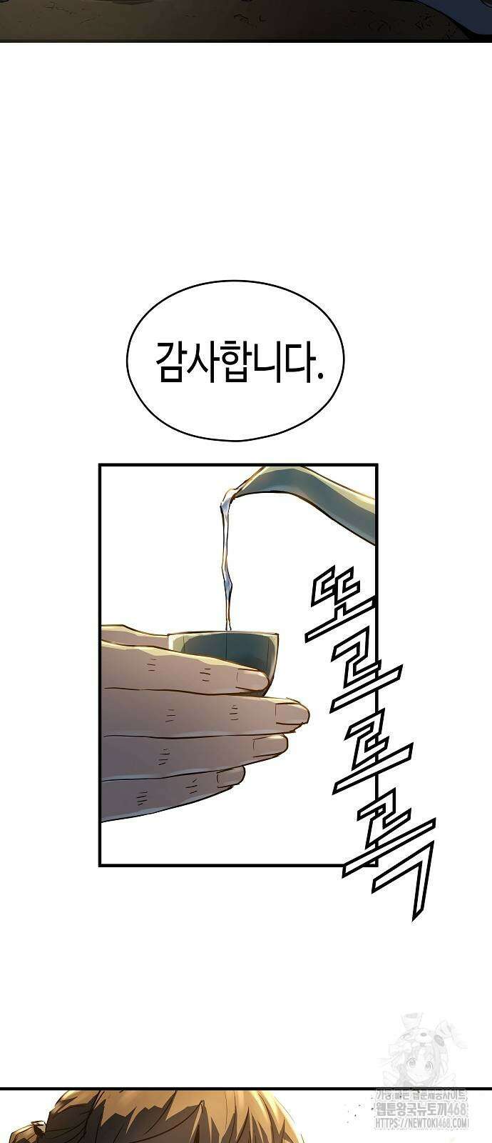 절대회귀 39화 10