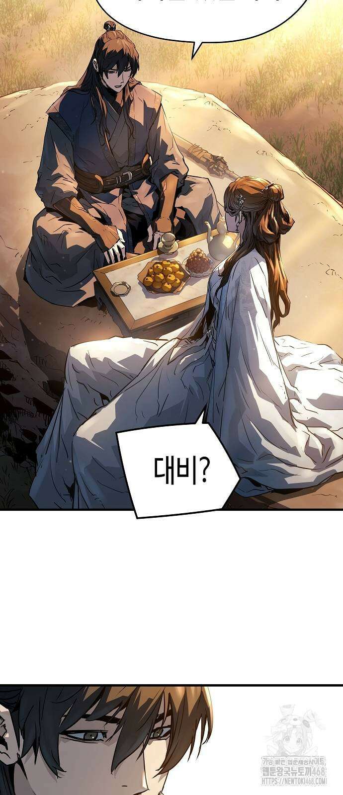 절대회귀 39화 13