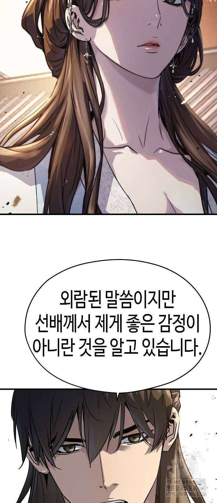 절대회귀 39화 16