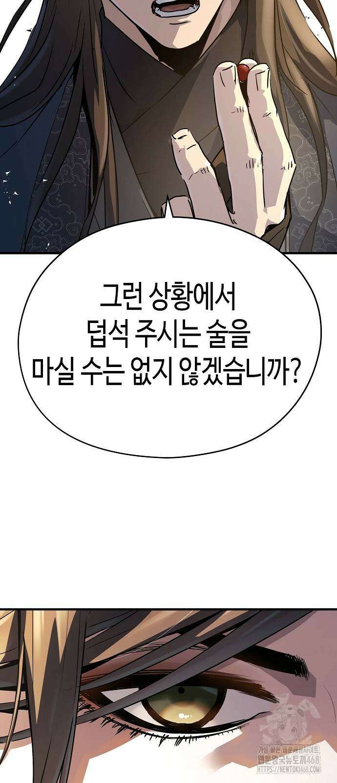 절대회귀 39화 17