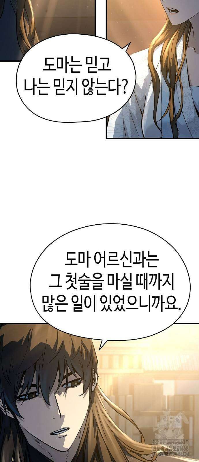 절대회귀 39화 19