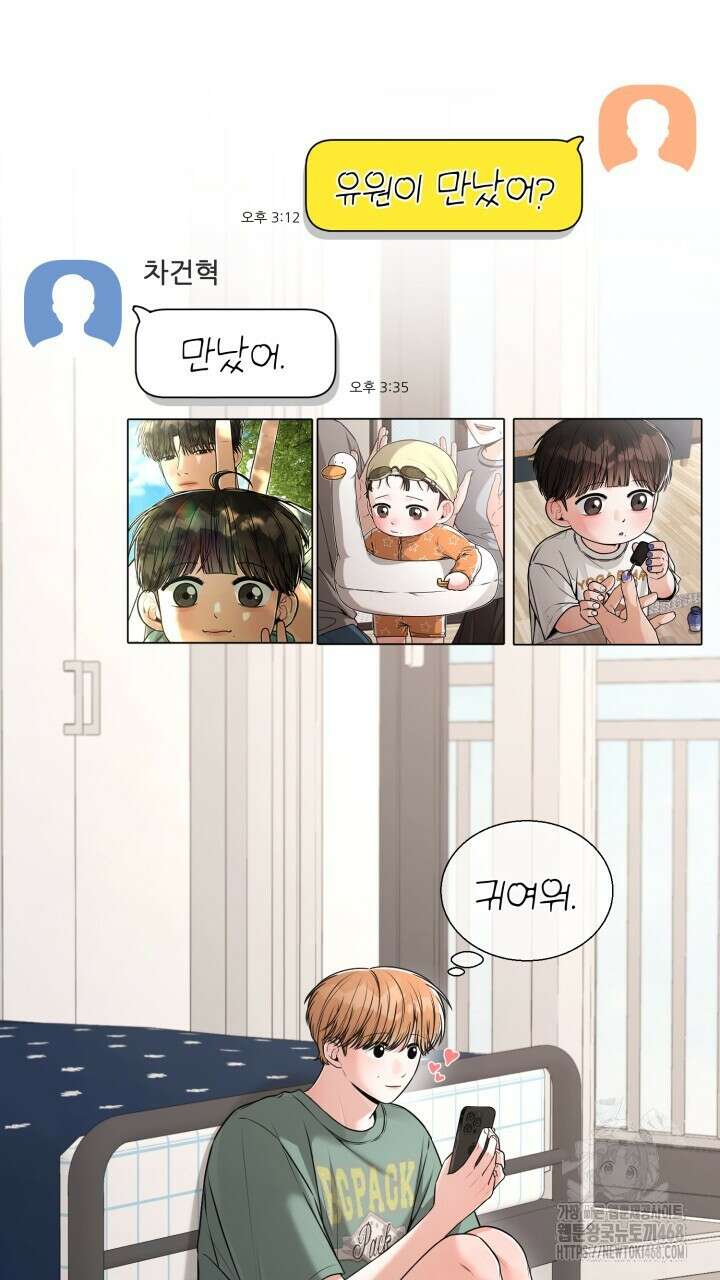 메이트 53화 3
