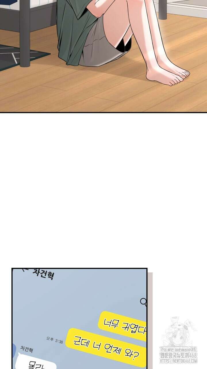 메이트 53화 4