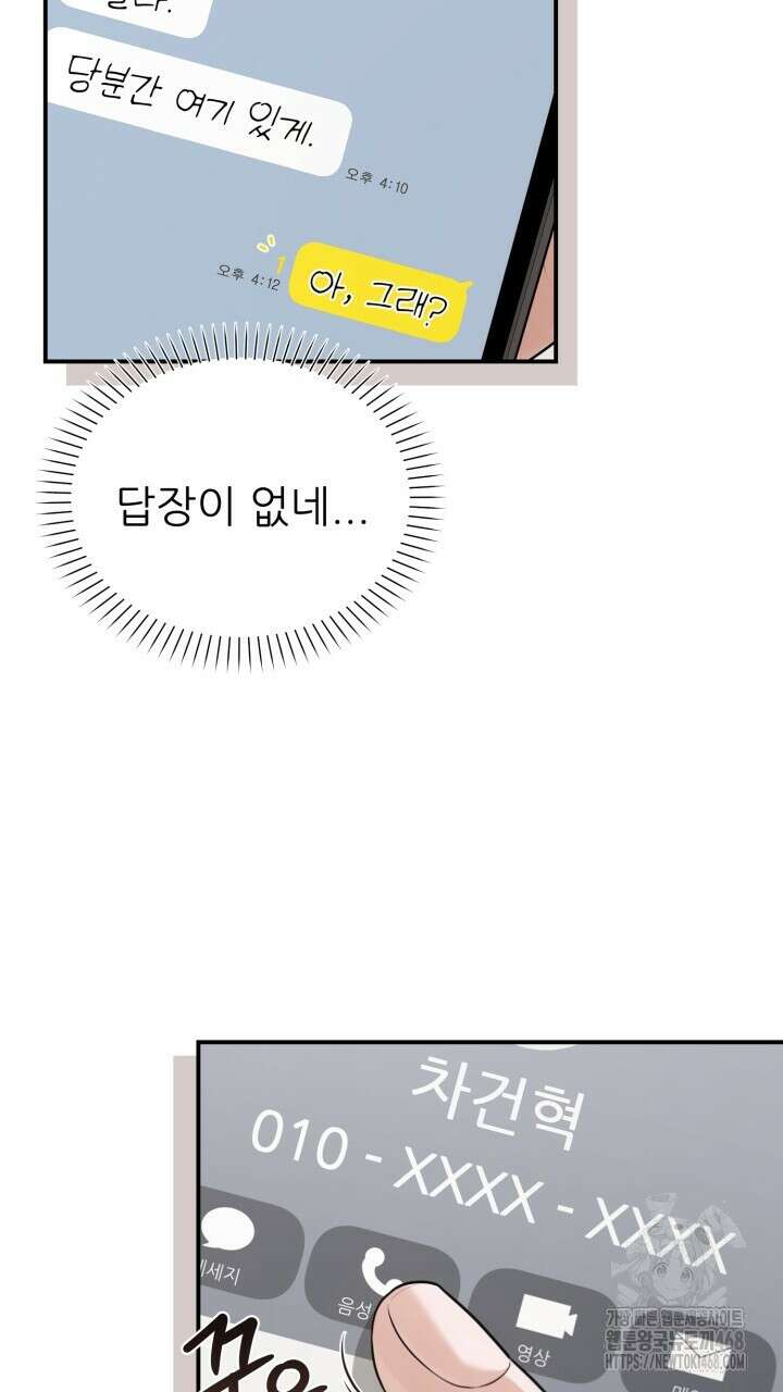 메이트 53화 5