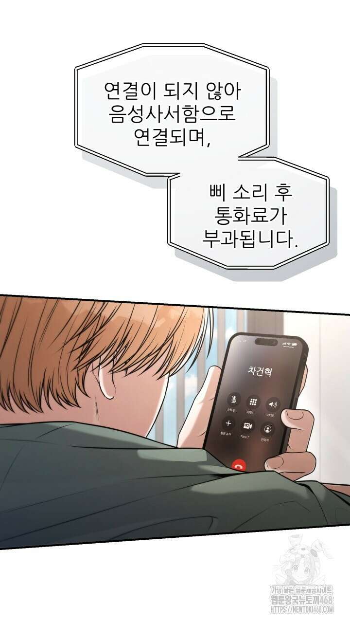 메이트 53화 9