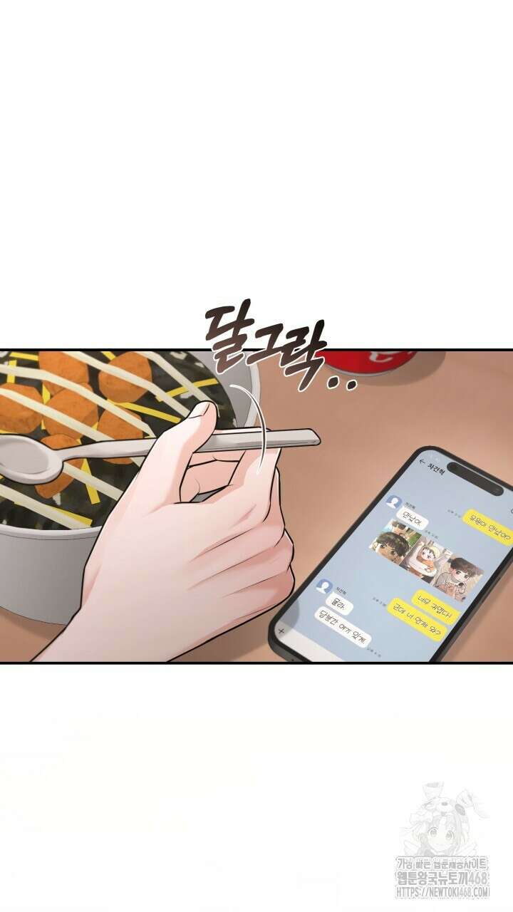 메이트 53화 13