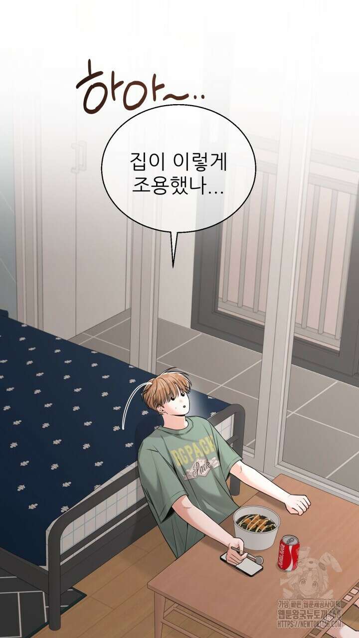 메이트 53화 14