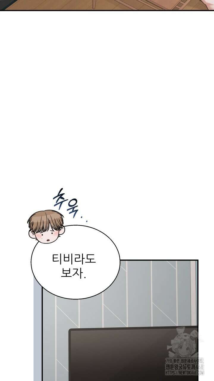 메이트 53화 15