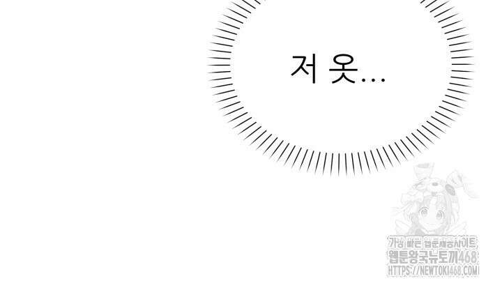 메이트 53화 18
