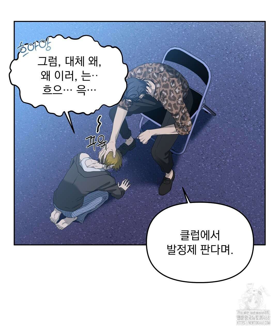 체리 케이크 27화 44