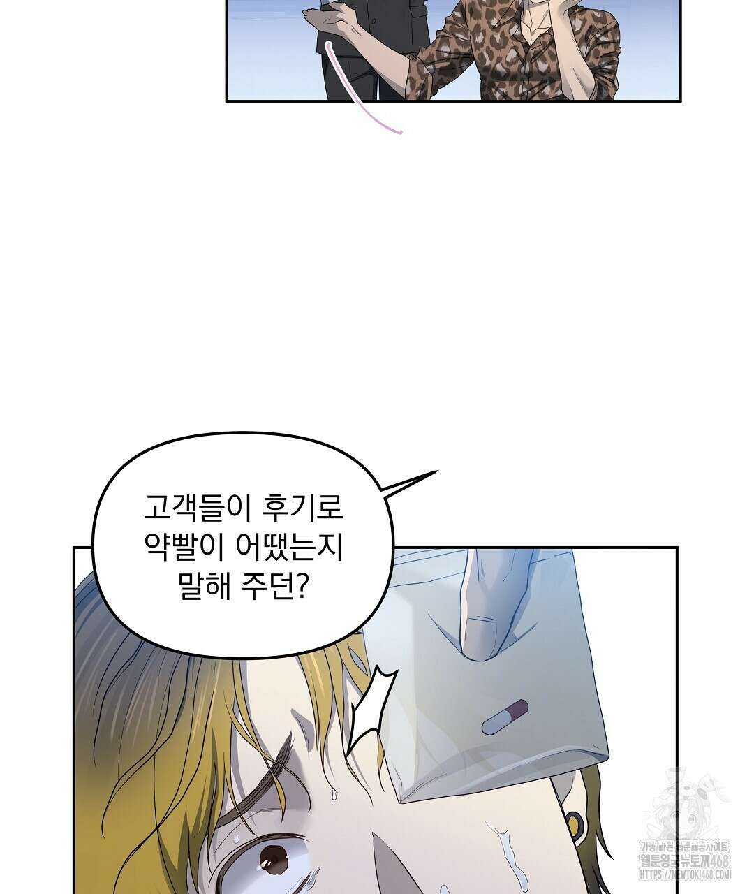 체리 케이크 27화 46
