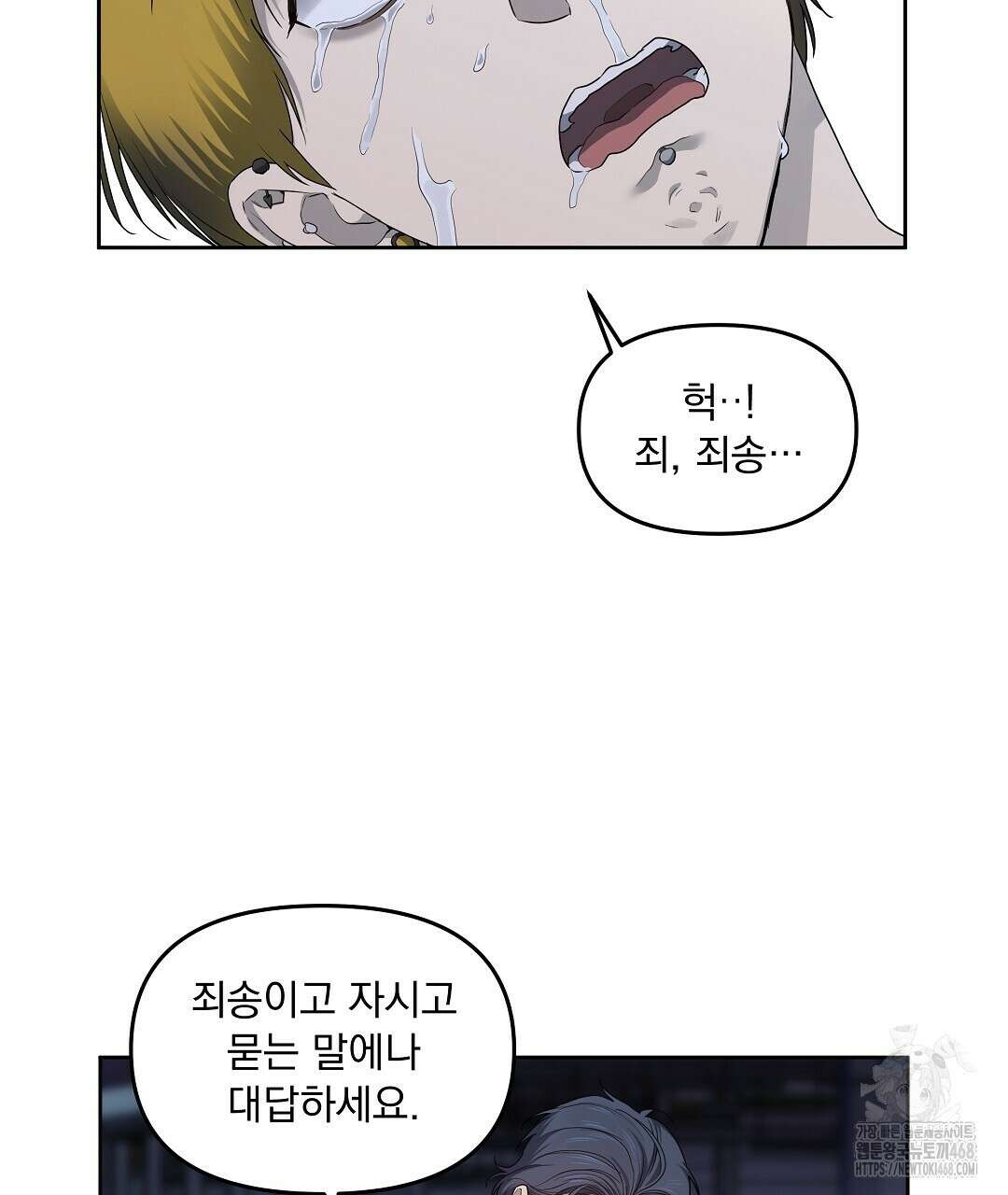 체리 케이크 27화 47