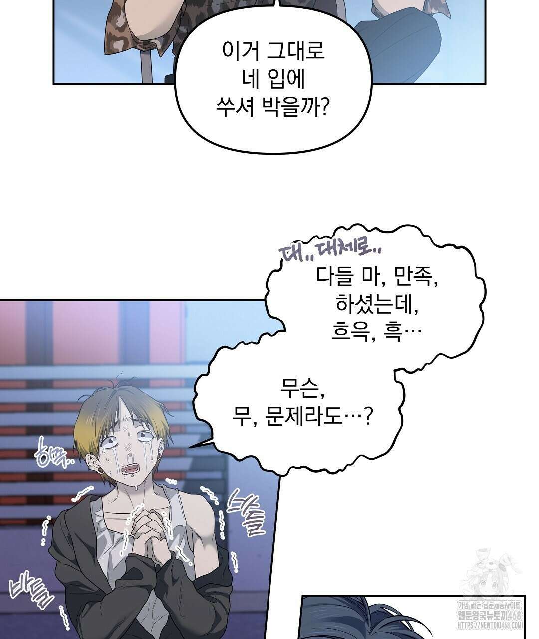 체리 케이크 27화 49
