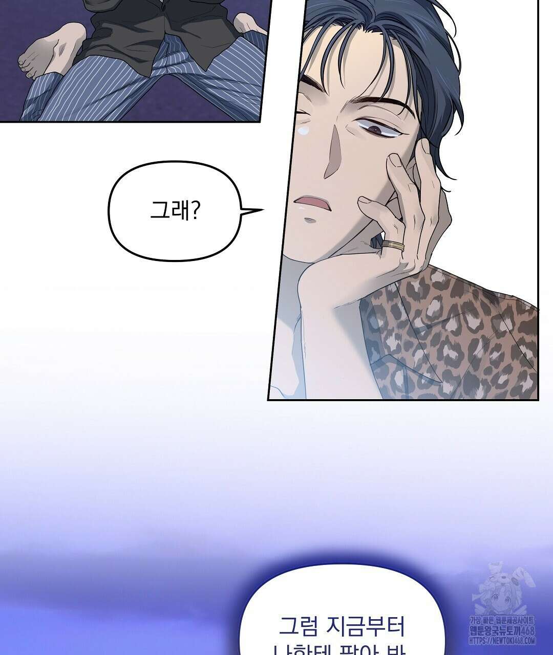 체리 케이크 27화 50