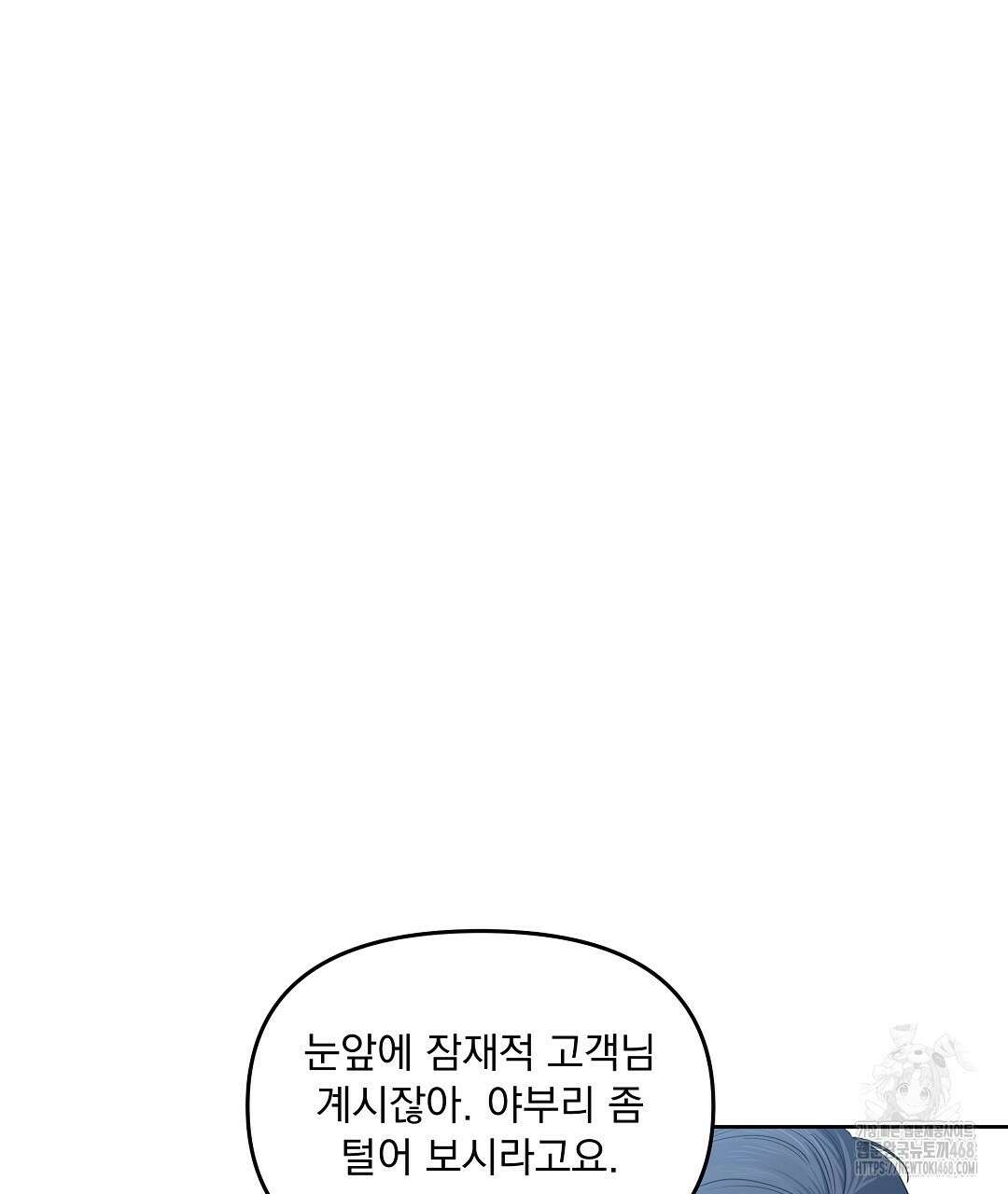 체리 케이크 27화 55
