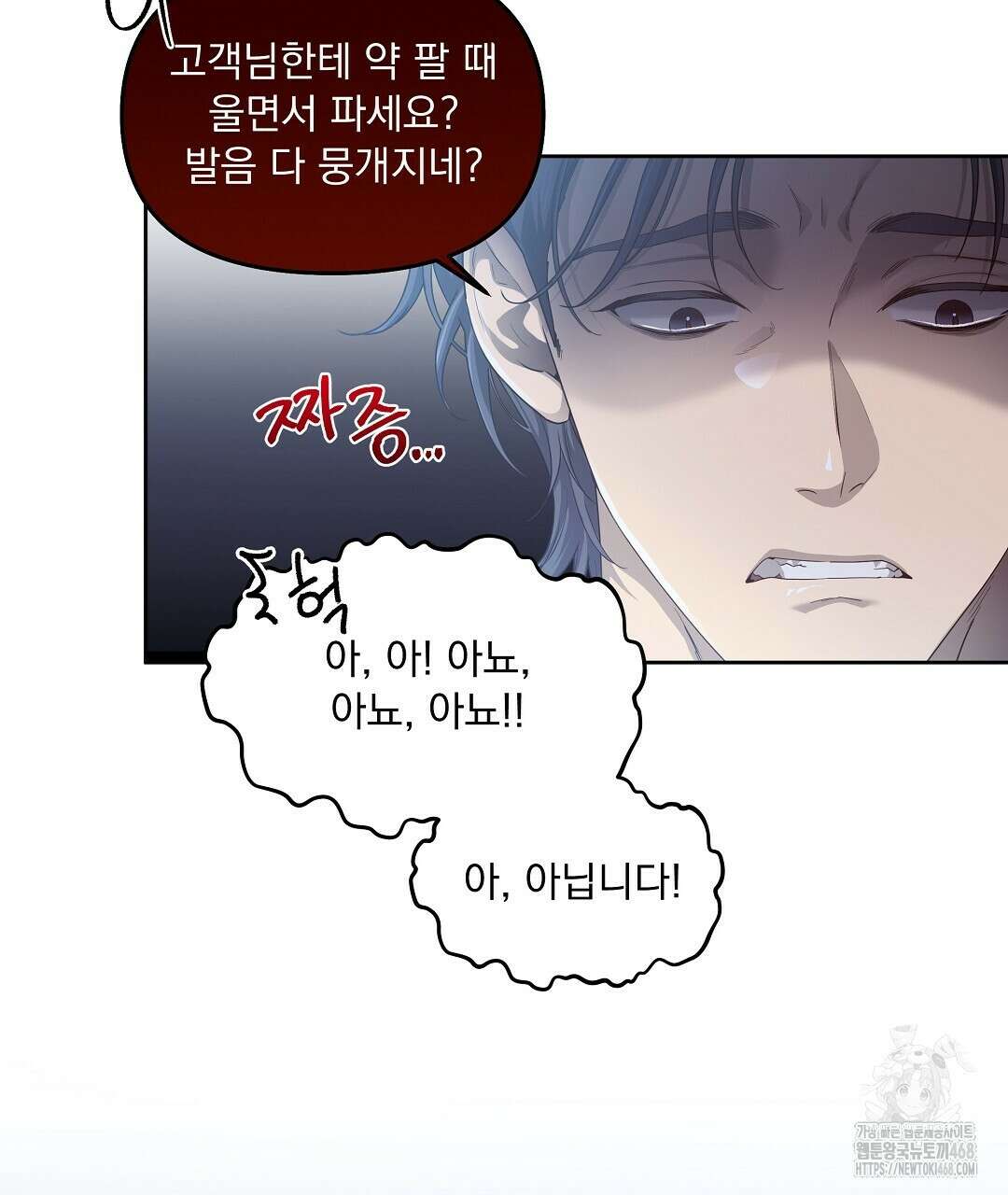 체리 케이크 27화 59