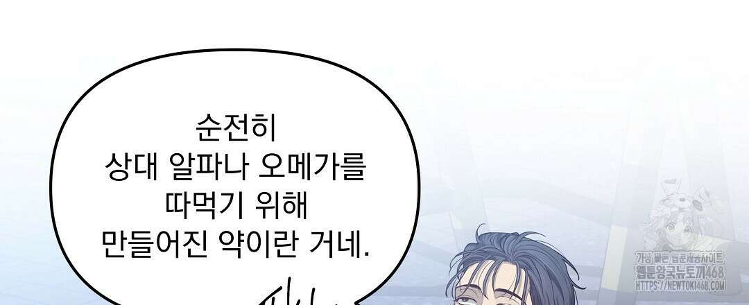 체리 케이크 27화 63