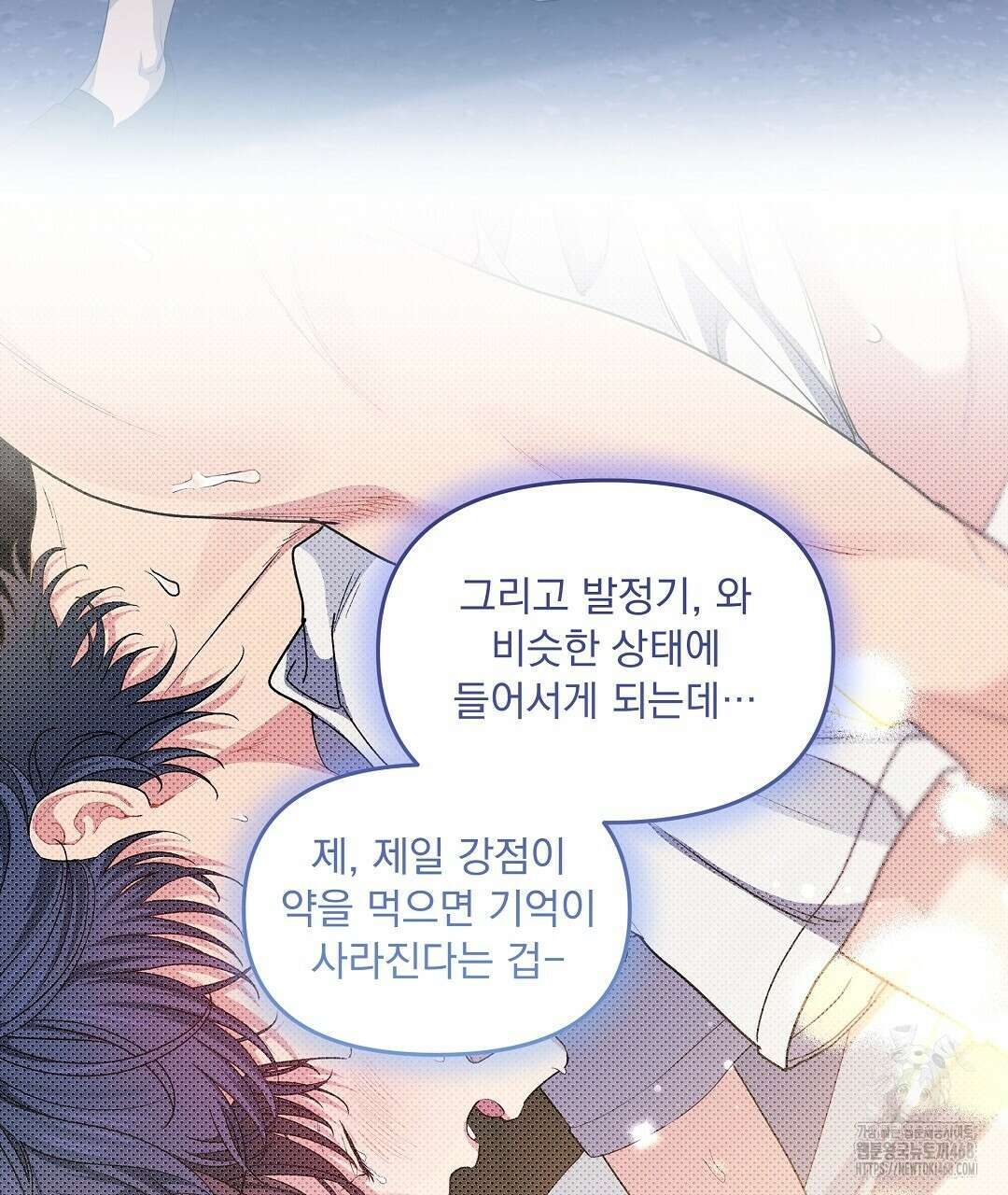 체리 케이크 27화 65
