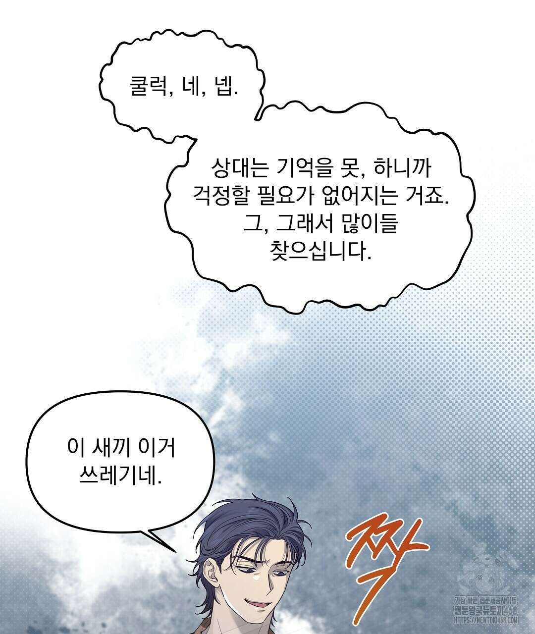 체리 케이크 27화 68