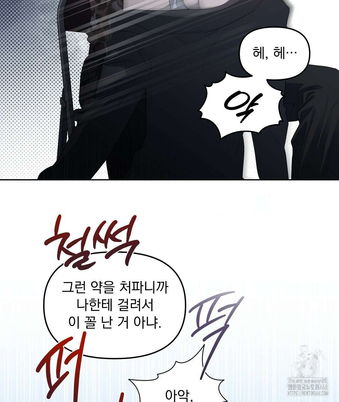 체리 케이크 27화 70