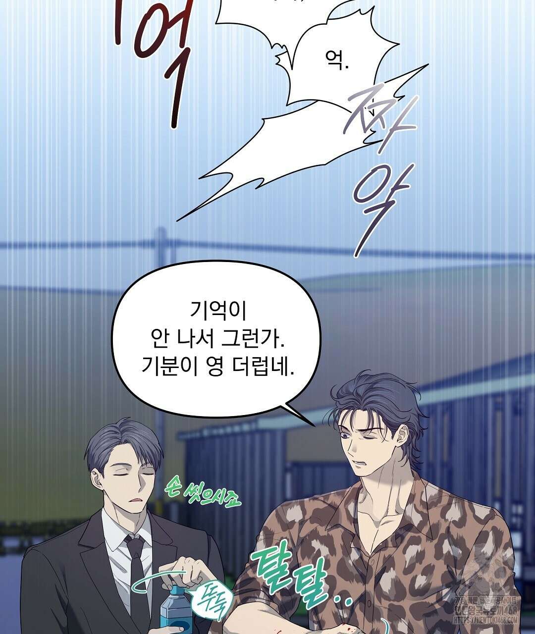 체리 케이크 27화 71