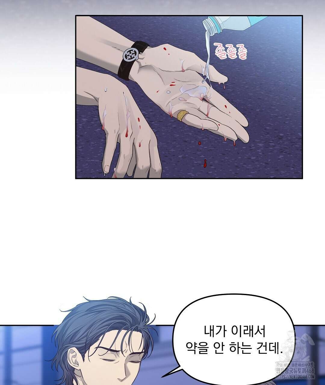 체리 케이크 27화 74