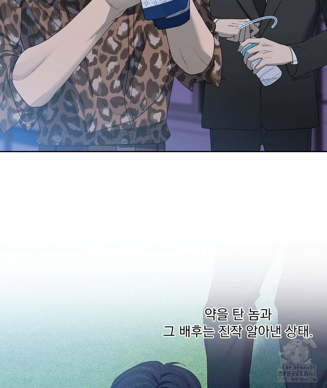 체리 케이크 27화 76