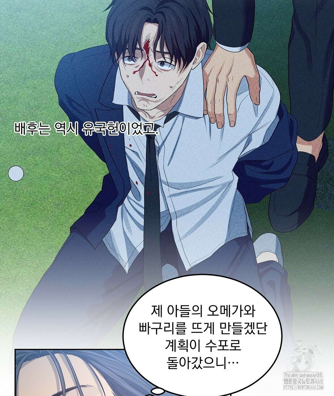 체리 케이크 27화 77