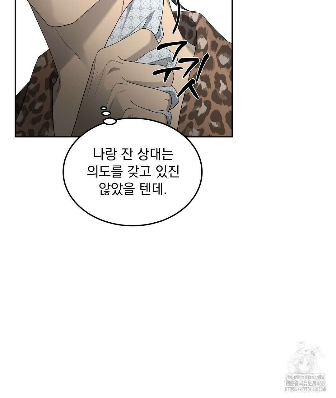 체리 케이크 27화 79