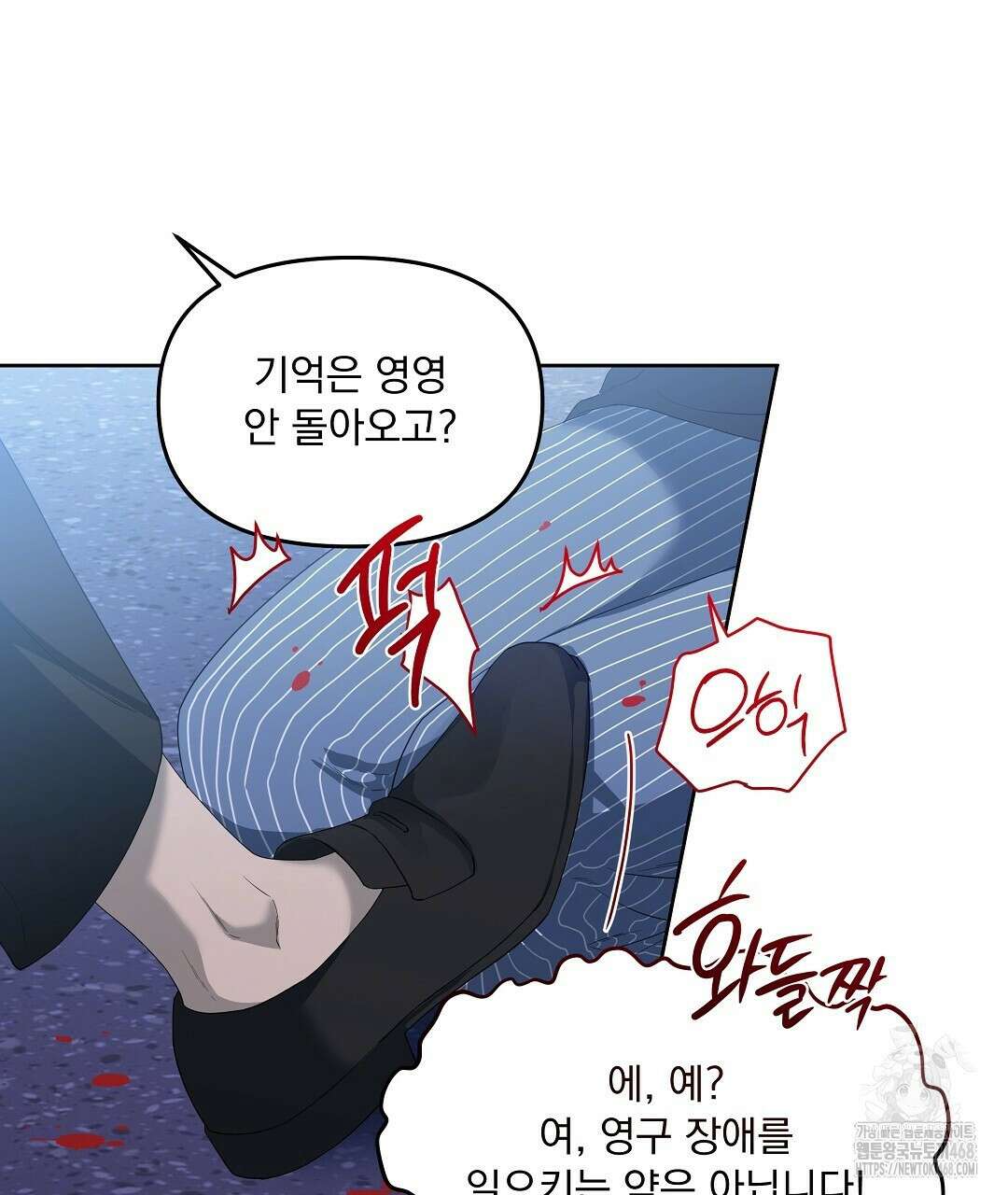 체리 케이크 27화 80