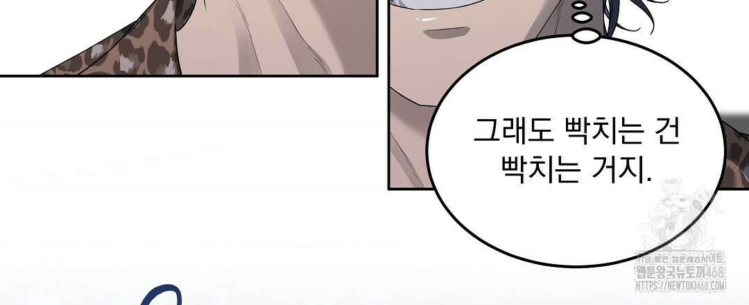 체리 케이크 27화 84