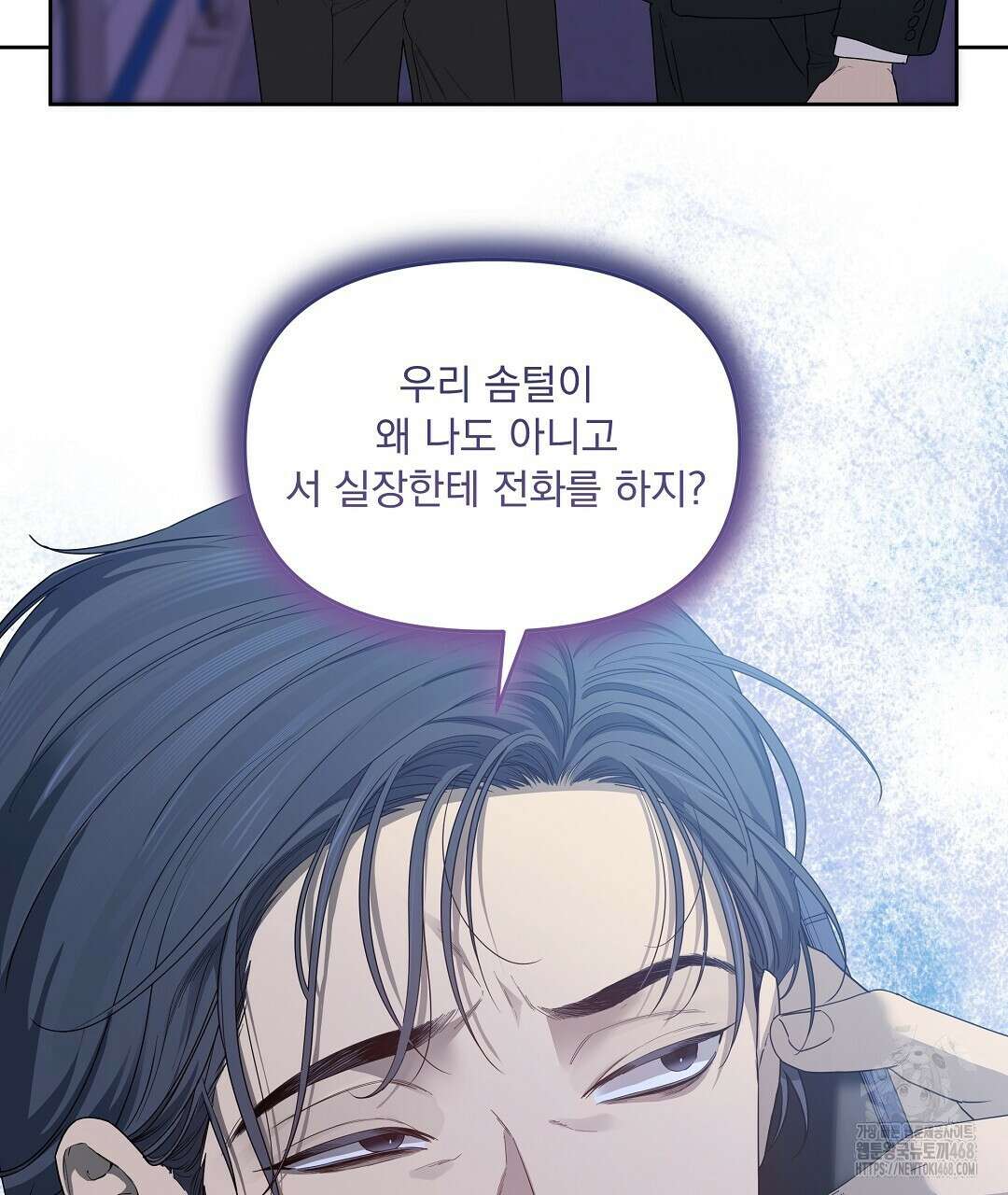 체리 케이크 27화 92