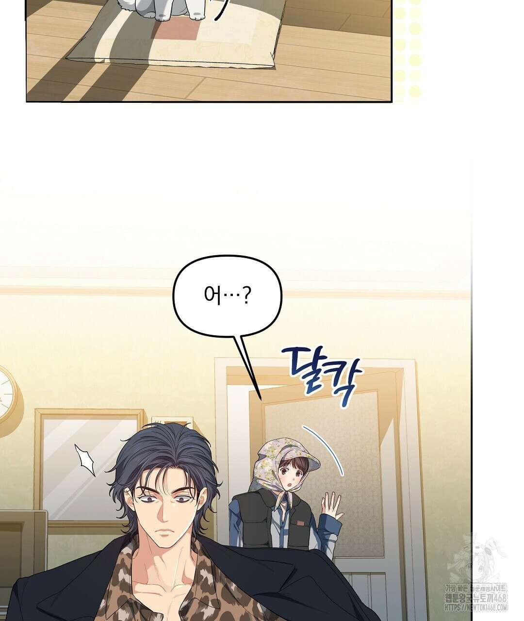 체리 케이크 27화 106