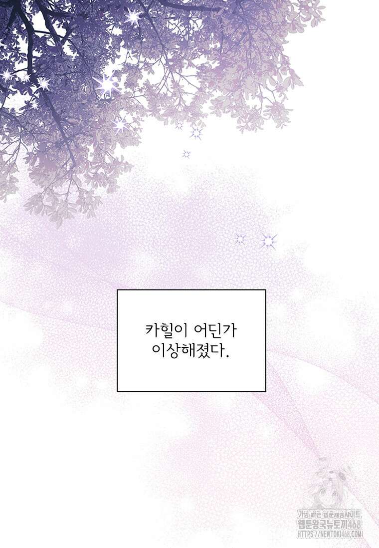 막내 황녀님 외전 16화 3