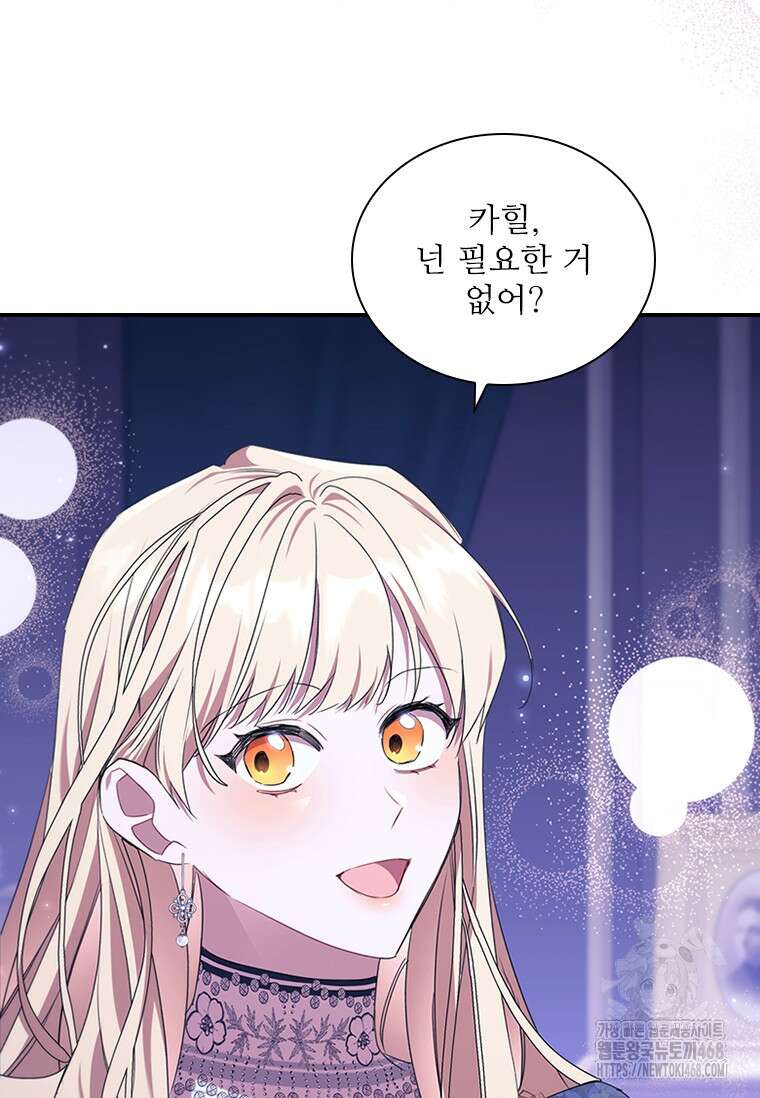 막내 황녀님 외전 16화 4