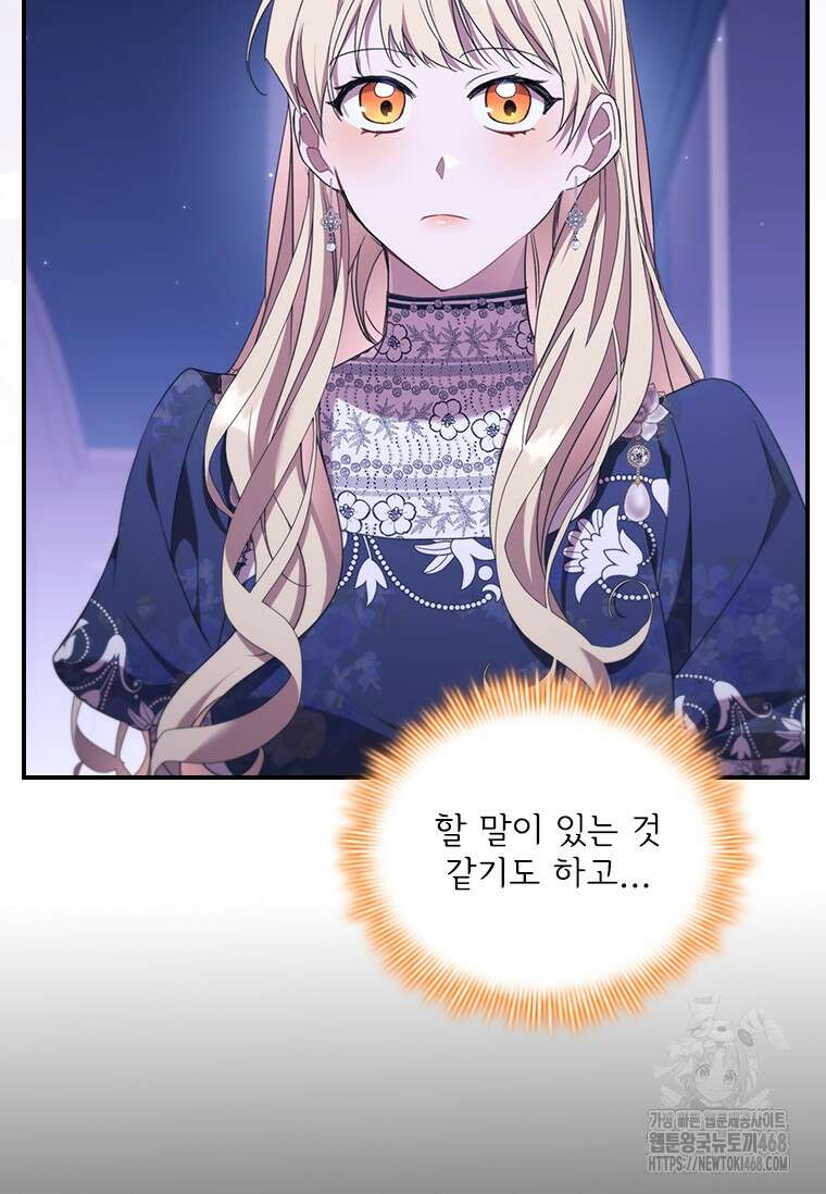 막내 황녀님 외전 16화 11