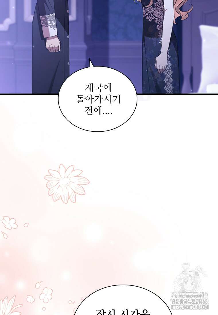 막내 황녀님 외전 16화 18
