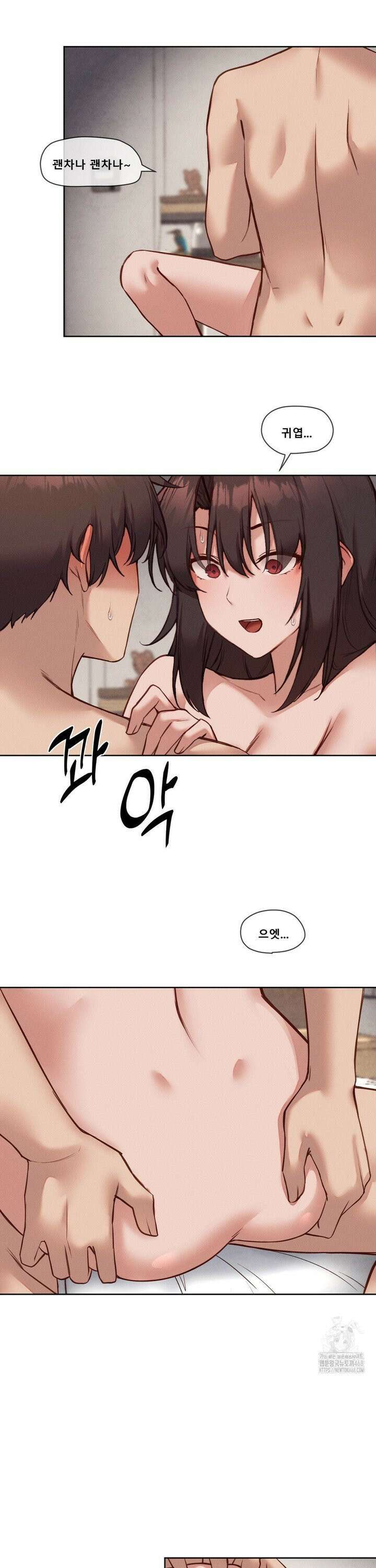 이웃집 가챠걸 41화 3