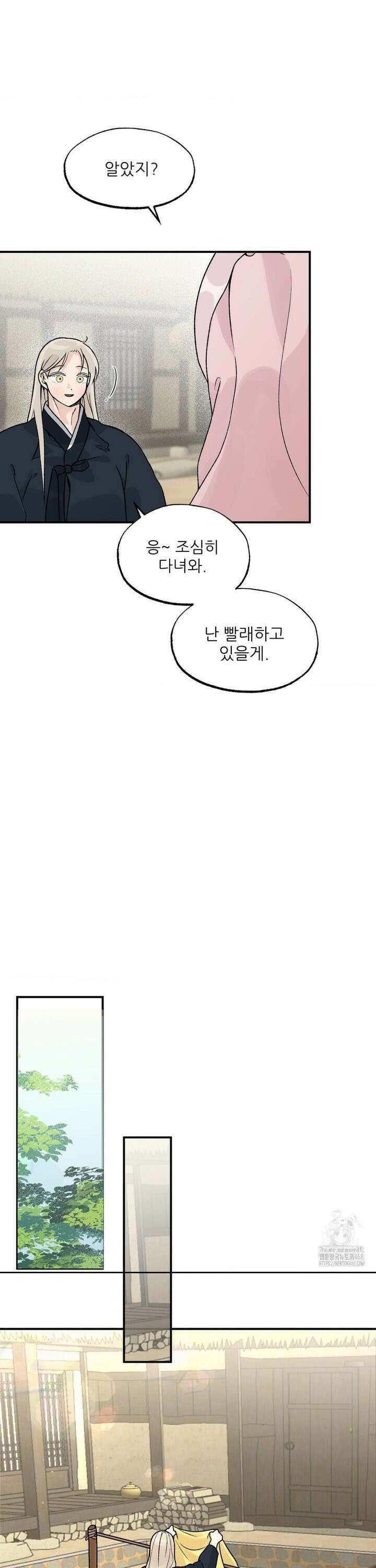 비비새 22화 3