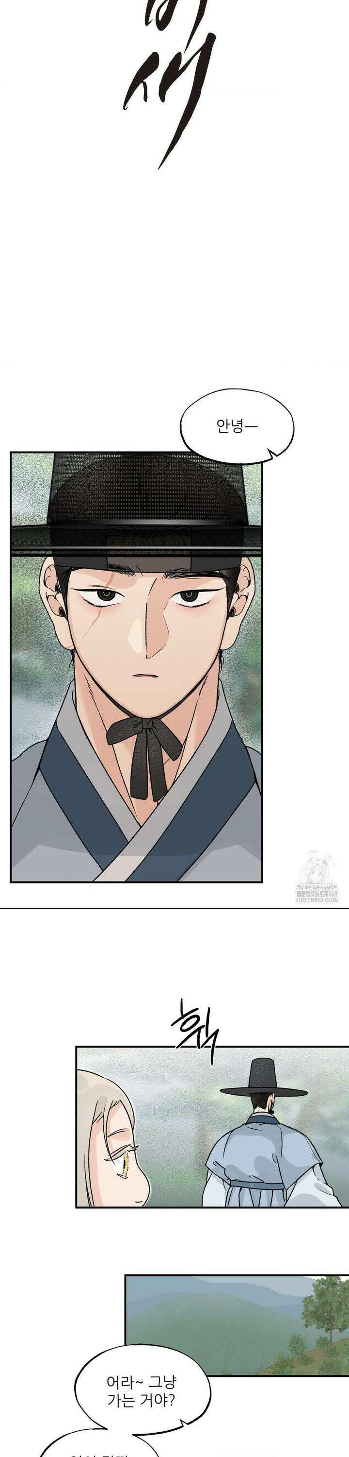 비비새 22화 6