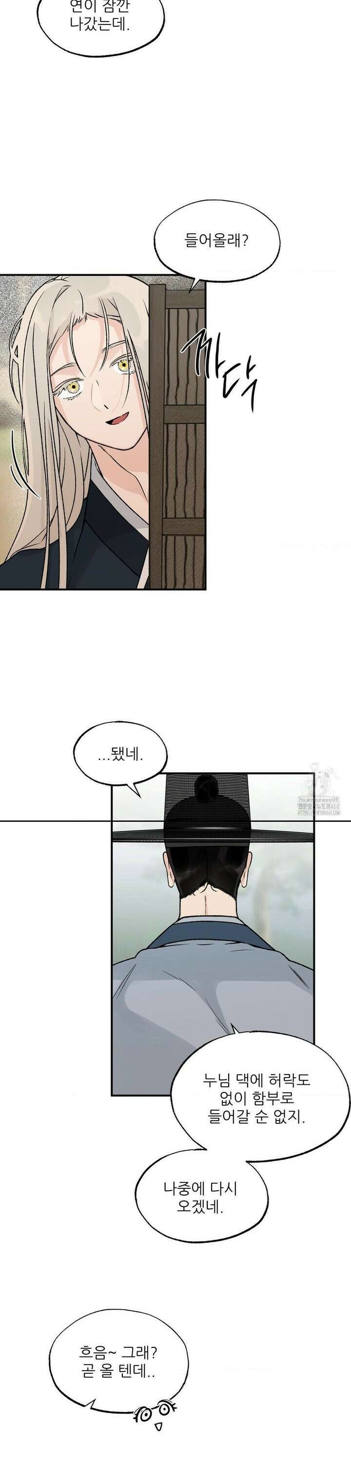 비비새 22화 7